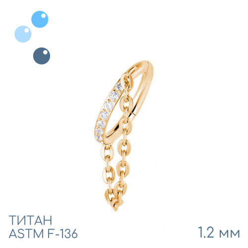 Кольцо-кликер Unit Gold 1.2 мм (16G)